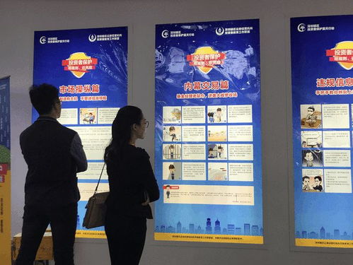 投教联盟亮相金博会 深圳辖区聚力打造投资者教育服务新标杆