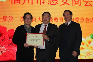 福州成立首个商协会教育委员会 赋能会员单位，开启多元服务新篇章