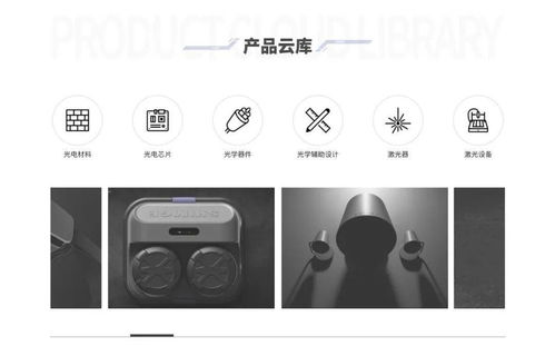 相约慕尼黑，开启光子硬科技新篇章——新技术与新品发布会诚邀莅临